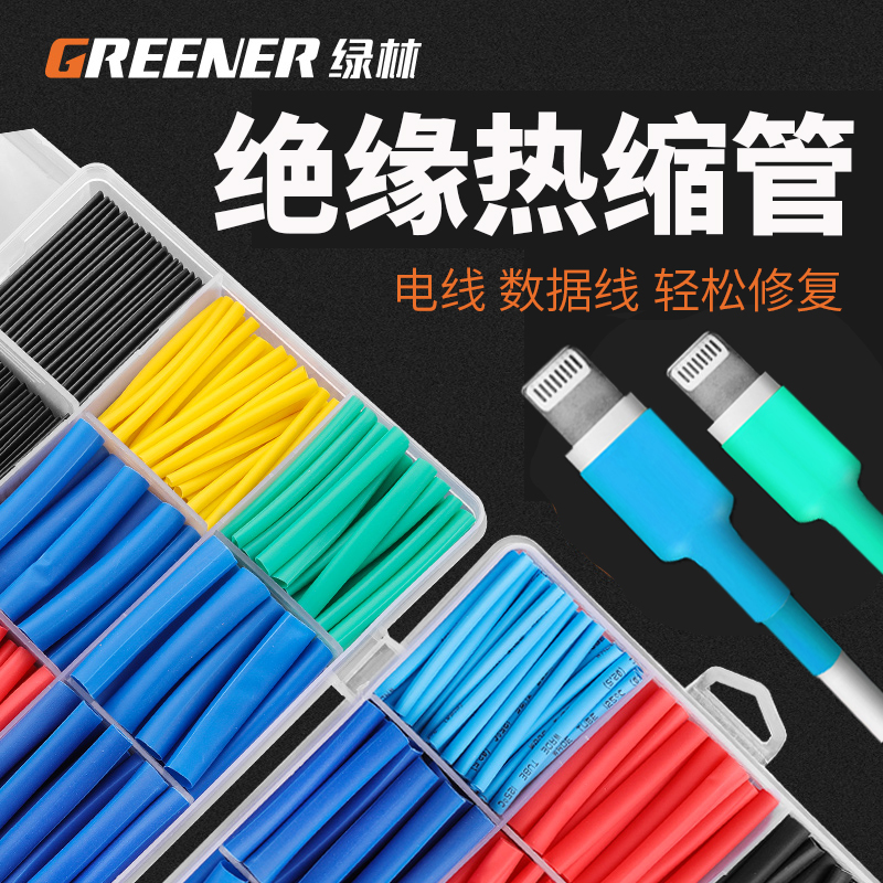 现货速发接线热缩套管绝缘电线保护管鞋带耳机加厚破皮家用能收缩