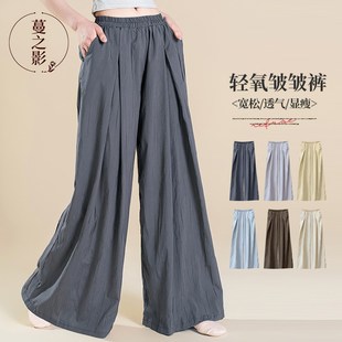 中国舞古阔舞形体艺考专业舞蹈裤 速发蔓之练舞褶皱裤 影功服典腿裤
