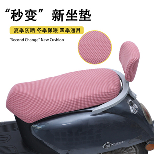 速发自行车坐垫套防晒透革加厚皮电气瓶车坐套通用座垫套子