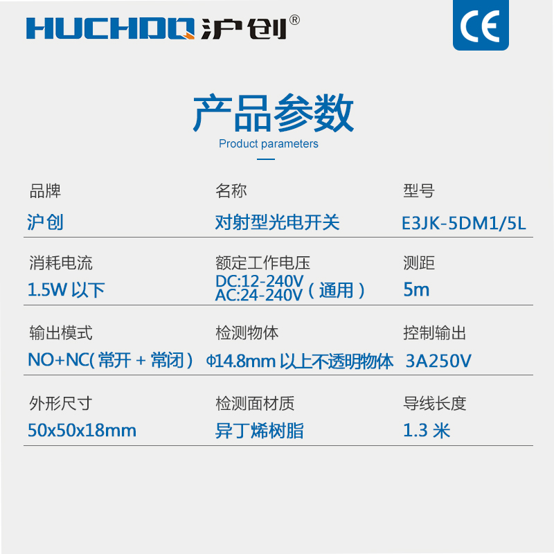 速发光电开关感应器对射传感器EJK-5DM1-5L交直流电压通用24V