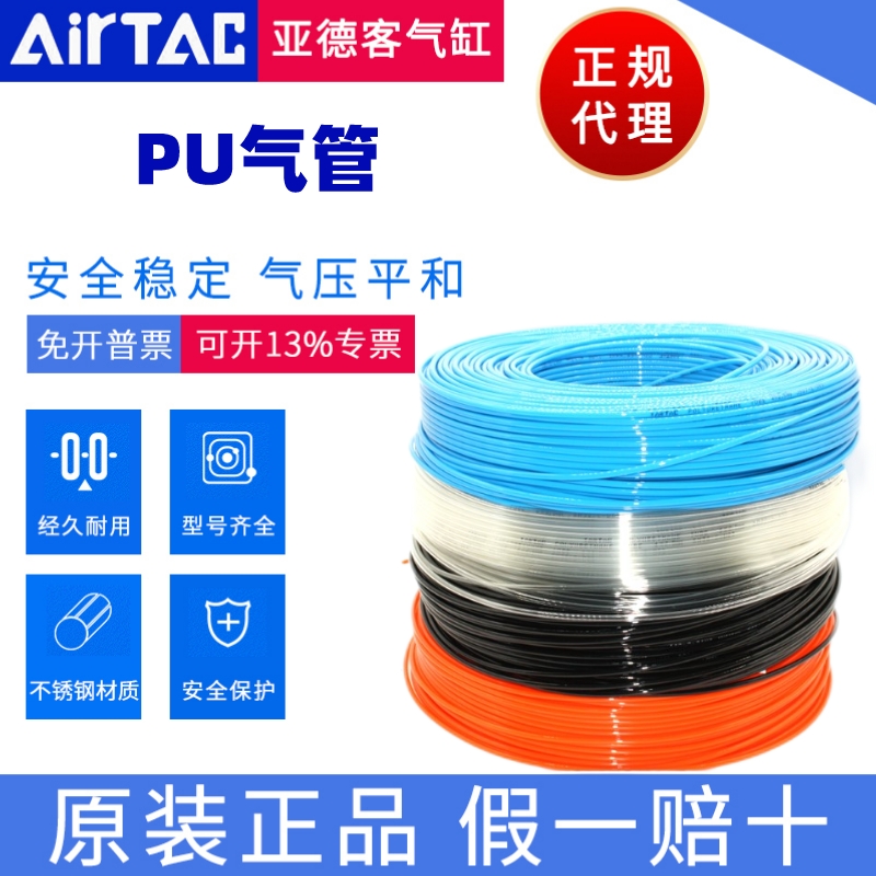 速发软德客聚酯PU气管 空压机气动超亚管PU4X2.5/6X4/8/5X8X6