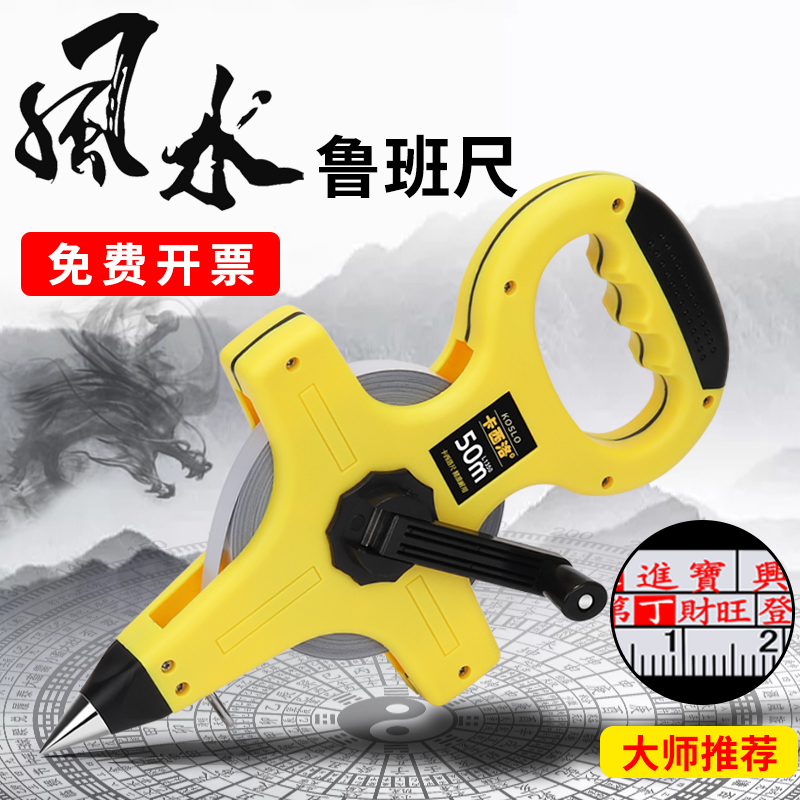 速发鲁班尺5/正宗尺卷尺10m木工尺子0兰尺2丁米0/50精度盒尺