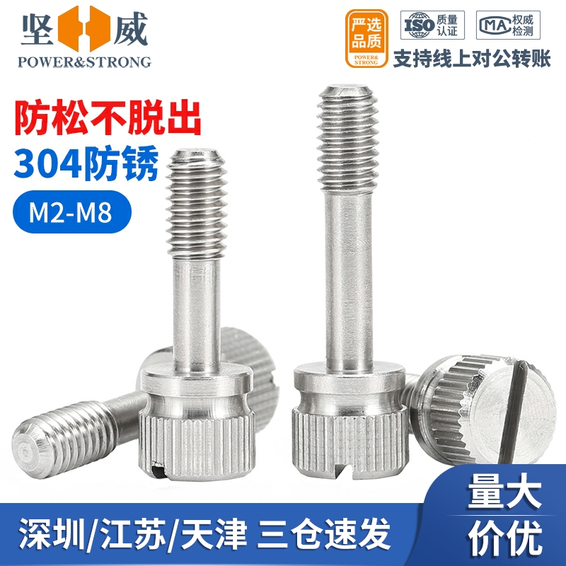 速发04不M不松钢脱螺丝钉GB8一字槽波纹手拧防松不脱出M4M5M6锈8