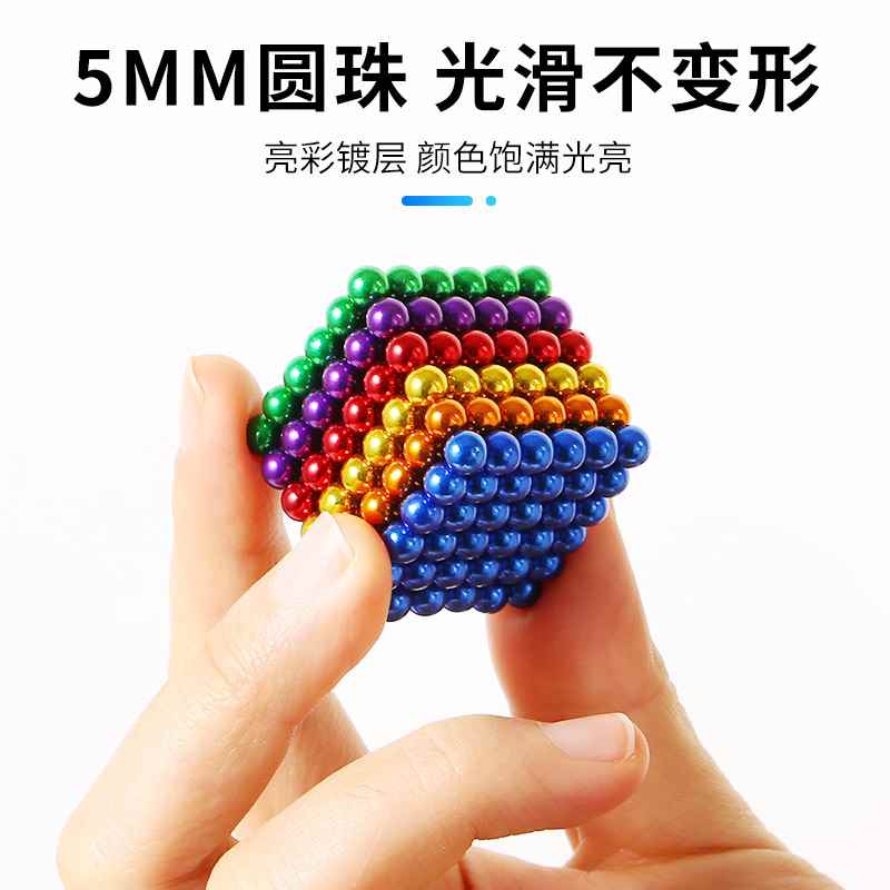 速发八克球大号趣味巴克球磁力球魔力磁球正方形彩色磁性珠吸铁石
