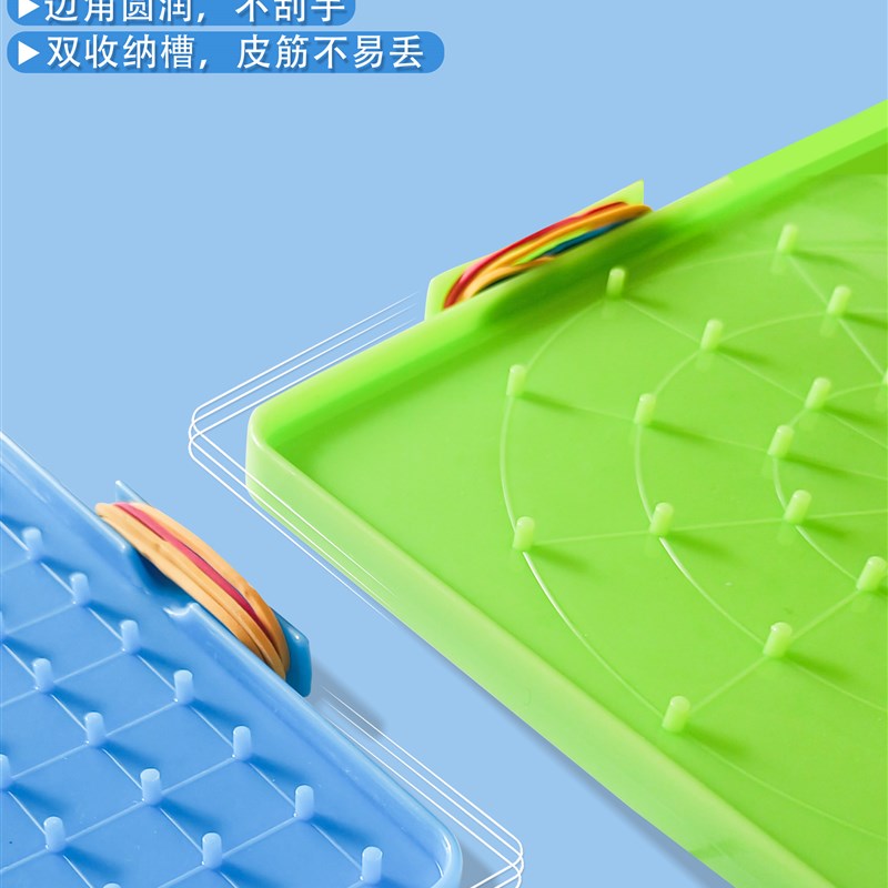 速发小学一二年级数学钉子板几何图形教具钉子板平面多功能勾钉板