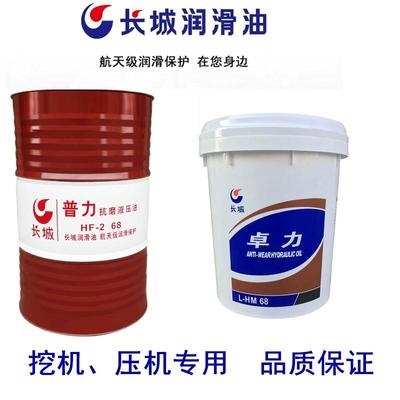 速发抗磨液压油46号68号2号18升注F塑叉车挖机升降小桶大桶润滑油