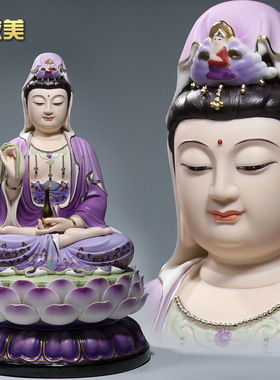 速发高端白瓷紫色彩绘西方三圣像娑婆三圣像供奉陶瓷佛像摆件