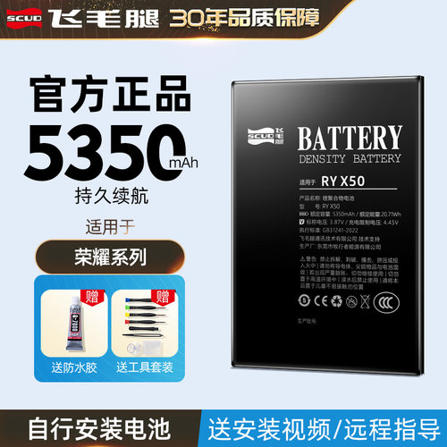 飞毛腿适用华为荣耀x30 50 x50电池x20手机x20se V30 x30i 20 10电芯X40i免解密x50pro畅玩40青春版x10电板60