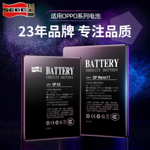 飞毛腿适用oppo电池Reno7 Pro手机电板Ace更换Reno3/4/SE/5/6/10/z/k电竞版9/11旗舰官网8 Pro/10倍变焦2/+/G