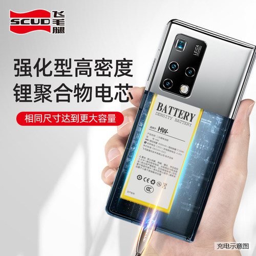 飞毛腿适用华为mate30电池mate20 pro手机mate10大容量mate20x正版电板mate40/8/9扩容MATE30PRO旗舰店Lite