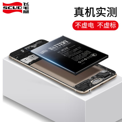 飞毛腿适用vivo电池X50/X60直面X80/X90手机X21i/X20/X23幻彩X27pro手机Plus电板s更换X30大容量70超级闪充i