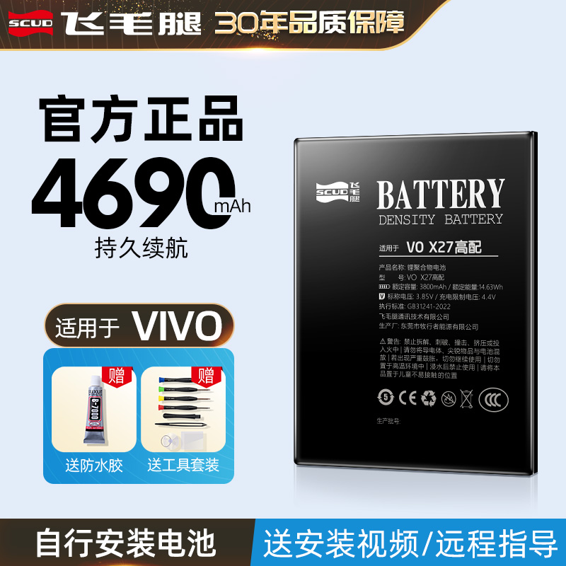 飞毛腿适用vivo iQOO7电池NEX手机3x20a/x21/X23幻彩版x27pro超大IQOOPro5g一代/z1/z3/z5x/x6/S7/X9plus官网