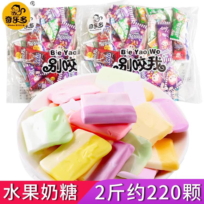 现货奇乐多别咬我软糖网红爆款8090后怀旧零食小吃的酸糖果休闲食