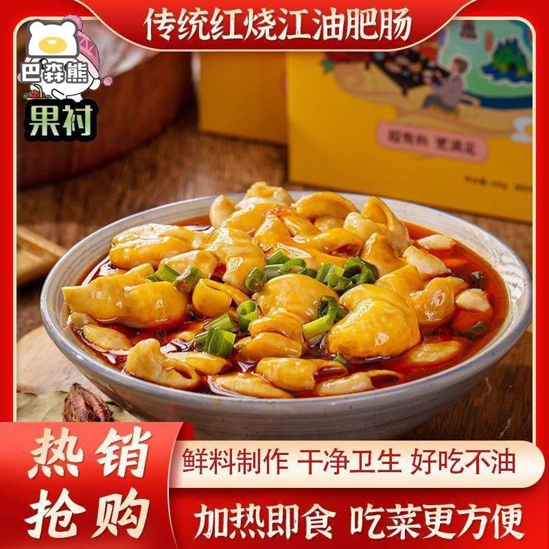 正宗小愚娘江油肥肠卤煮麻辣肥肠红烧猪大肠熟食肥肠料理包下饭菜