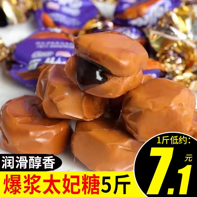 正宗爆浆太妃糖夹心太妃奶糖软糖果零食品过年货喜糖婚糖散装