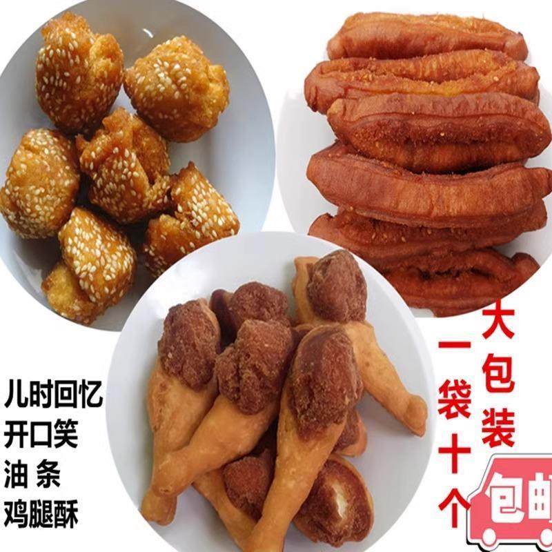 灵山特产广西零食儿时怀旧老式零食香酥素鸡腿零食油条开口笑零食