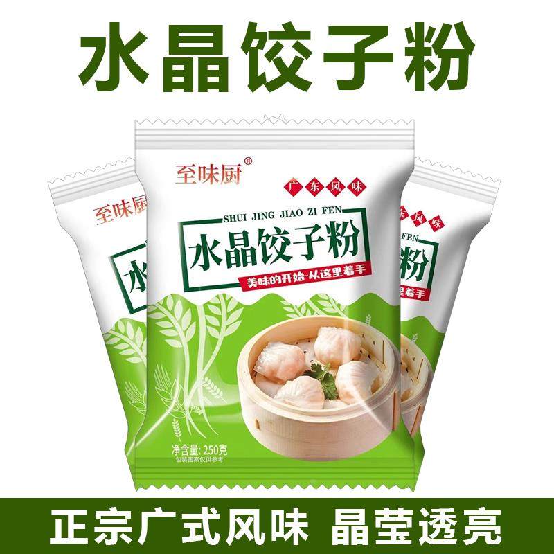 水晶饺子皮专用粉正宗水晶面粉透明虾饺粉潮汕水晶粿粉透明水晶粉,粮油调味/速食/干货/烘焙,面粉/食用粉,淘宝优惠券,粉丝福利购,淘宝优惠卷