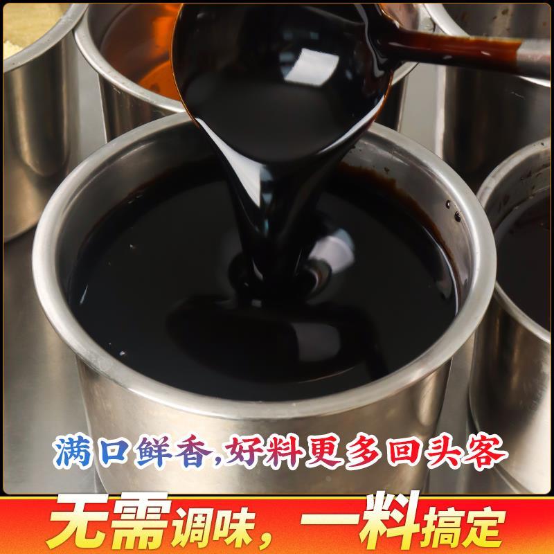 红员外南昌拌粉酱料商用江西米粉佐料酱料包拌粉拌面调料包调味汁