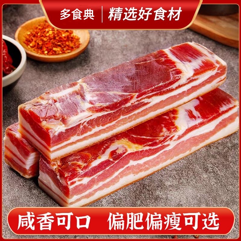 安徽寿县腌制咸土猪肉风干腊肉传统咸肉后坐肉五花肉日晒咸货腊货