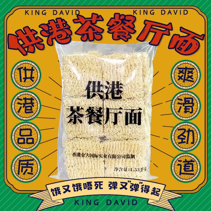 金大惠鲍鱼鸡汤面煮面散装面饼速食面条配调料包3.2斤整箱包邮