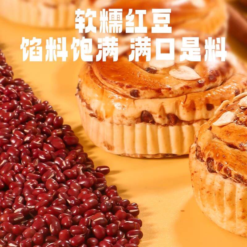 坚果红豆肉桂卷监果豆沙手撕面包整箱早餐夹心车轮坚果仁吐司代餐