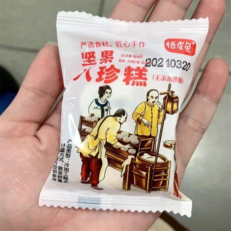 大分量坚果伏苓八珍糕传统即食芡实糕纯手工老人儿童早餐零食整箱