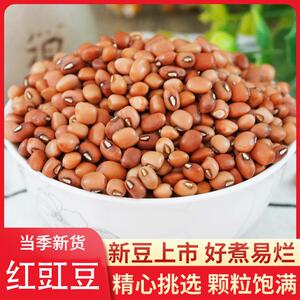 新红豇豆 5斤 农家自种豇豆老品种江豆粉豇豆熬粥煮饭豆馅