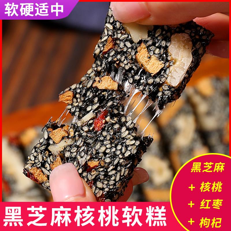 速发现货红枣核桃枸杞黑芝麻糕营养软糕老式糕点酥饼孕妇零食休闲