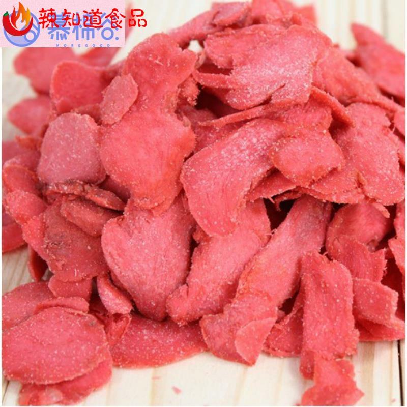 红姜片块丝坨紫苏杨梅姜金梅姜农家自制手工盐姜五味姜片湖南特产