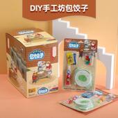 创意手工糖diy饺子糯米纸跳跳果玩酱彩虹糖豆儿童节趣味糖零食