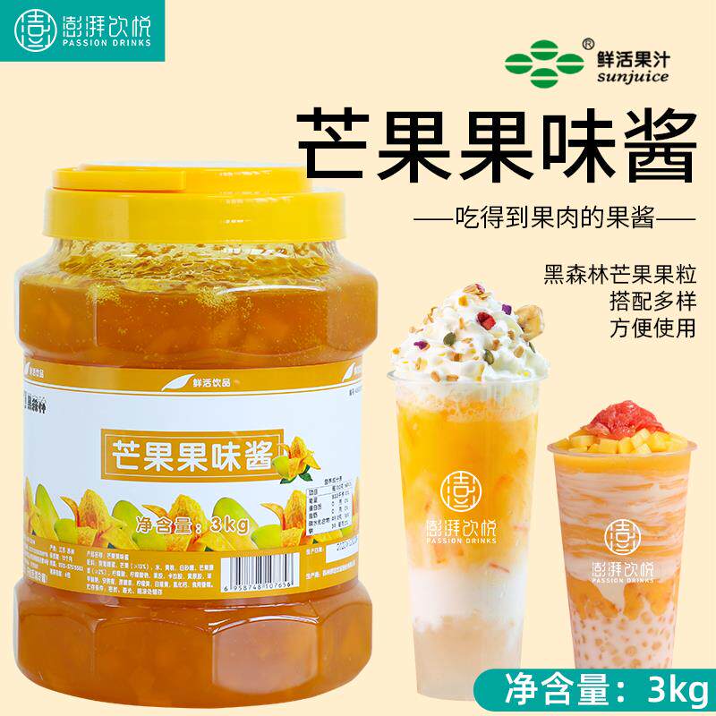 鲜活果汁黑森林芒果果粒果酱3kg 浓缩果汁餐饮奶茶店商用原材料