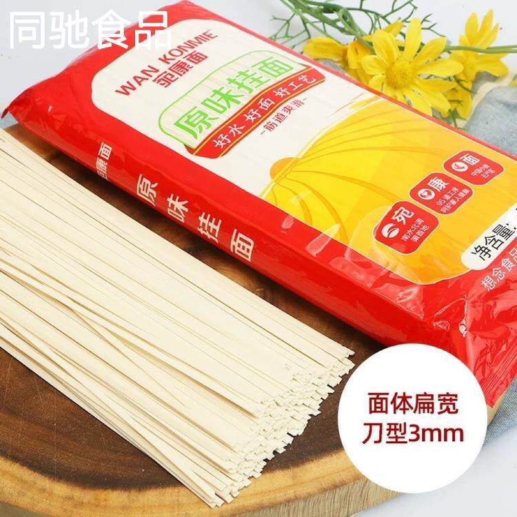 想念宛康面500g包装麦香原味挂面龙须面鸡蛋面中宽整箱挂面面条