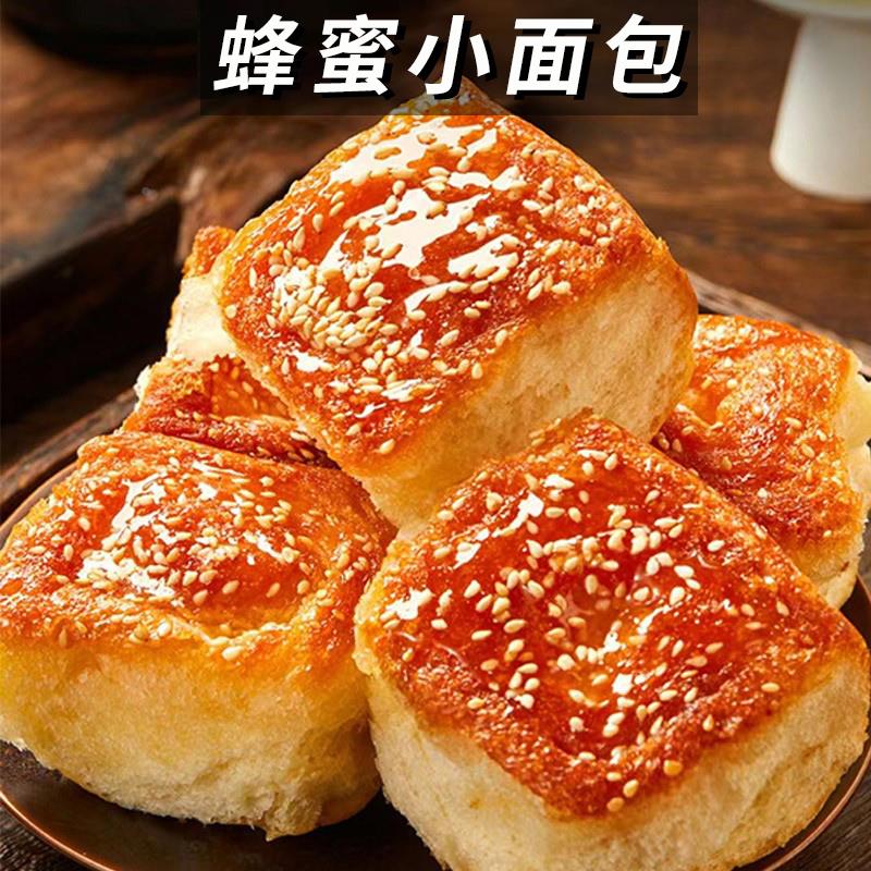 现货蜂蜜小面包整箱早餐营养学生红豆沙夹心糕点8090后儿时记忆小
