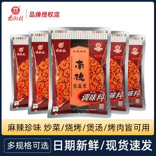 南德调料调味料商用南街村麻辣鲜炒菜南德料南德粉鸡精佐料调味粉