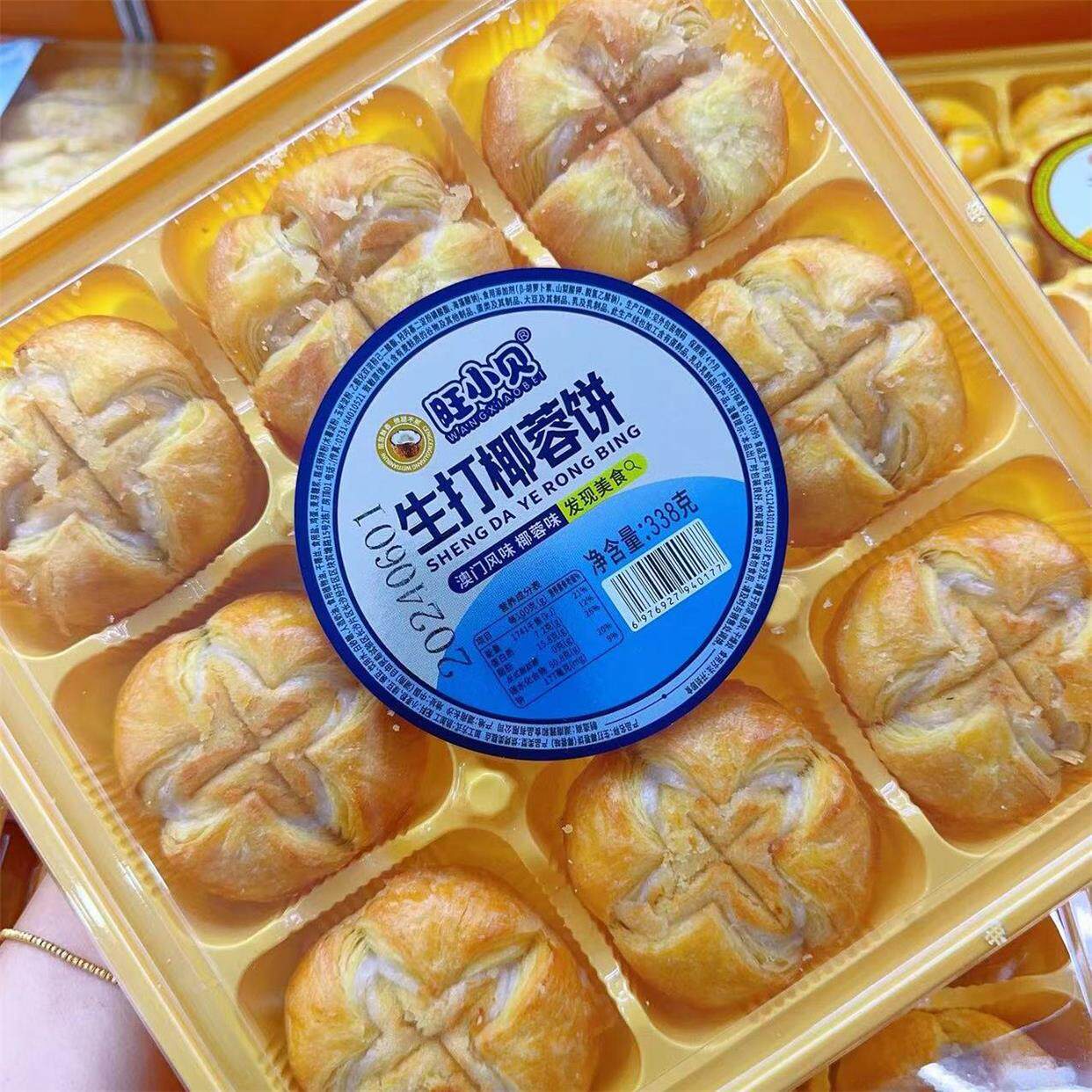 旺小贝黄油软松塔千层开口酥生打椰蓉饼特色酥皮传统糕点早餐零食
