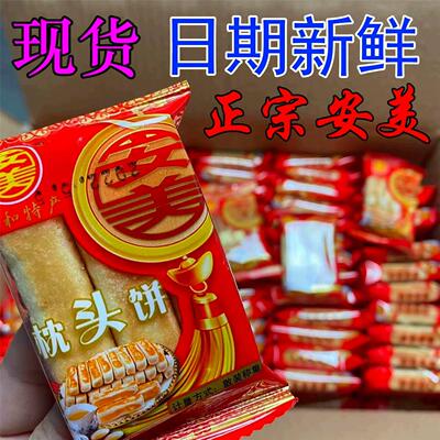 现货正宗安美枕头饼平和特产点心小溪福建漳州整箱糕点~平和小农