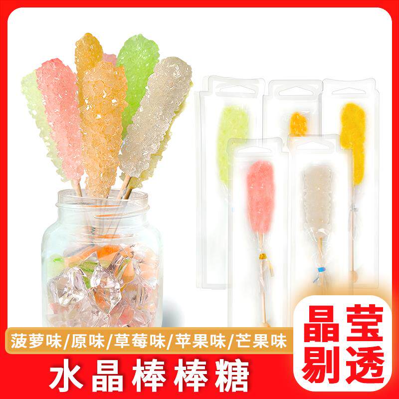 网红水晶棒棒糖果老冰糖搅拌糖咖啡花茶伴侣水果味休闲小零食品