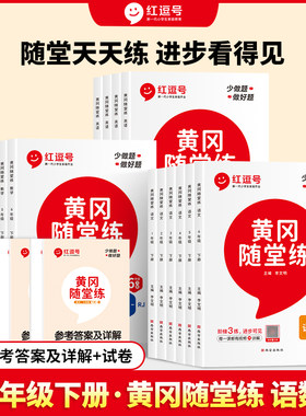 巩固基础正版同步练习册