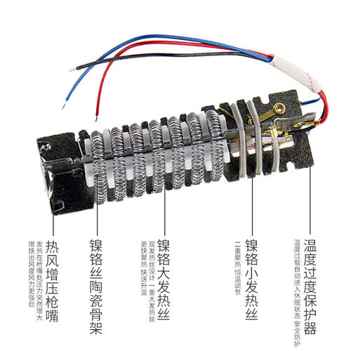 东成热风枪发热丝2000W可调温