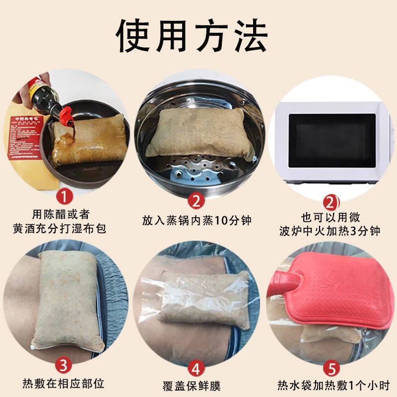 中药热敷包腰椎颈椎膝盖坐骨外敷型纯手工理疗袋医院热奄包加热包