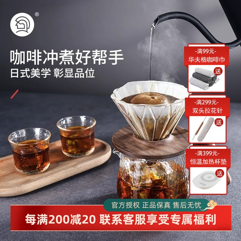 Hero锤纹咖啡壶套装手冲咖啡分享壶高硼硅耐热玻璃手冲滤杯咖啡杯