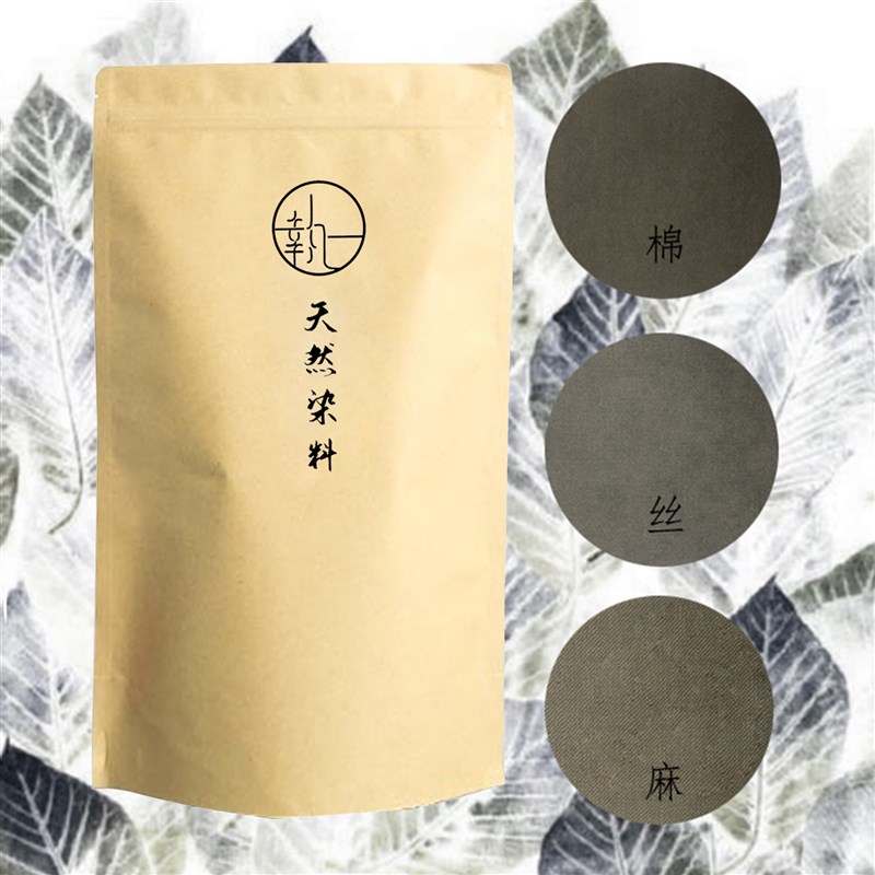 薯莨04染料包 天然植物s草木染DIY手工材料旧衣翻新扎染蜡染印染