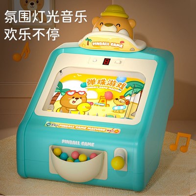儿童打弹珠游戏机益智玩具思维训练专注力亲子互娱射击桌游玩具