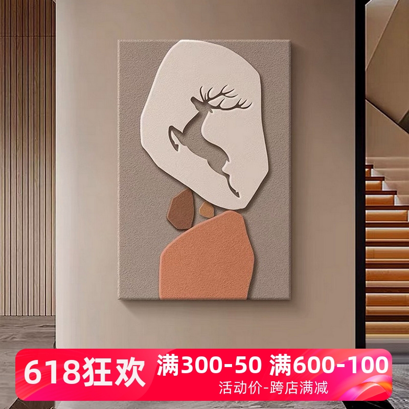 现代轻奢入户玄关装饰画高级客厅走廊背景墙挂画砂岩立体壁画麋鹿图片