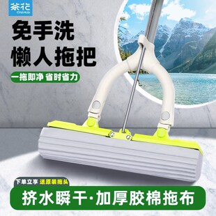 海绵吸水拖把家用免手洗对折挤水干湿胶棉两用地 精品茶花2022新款