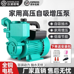 加压 精品家用全自动自吸泵220V井水抽水泵小型自来水增压泵旋涡式