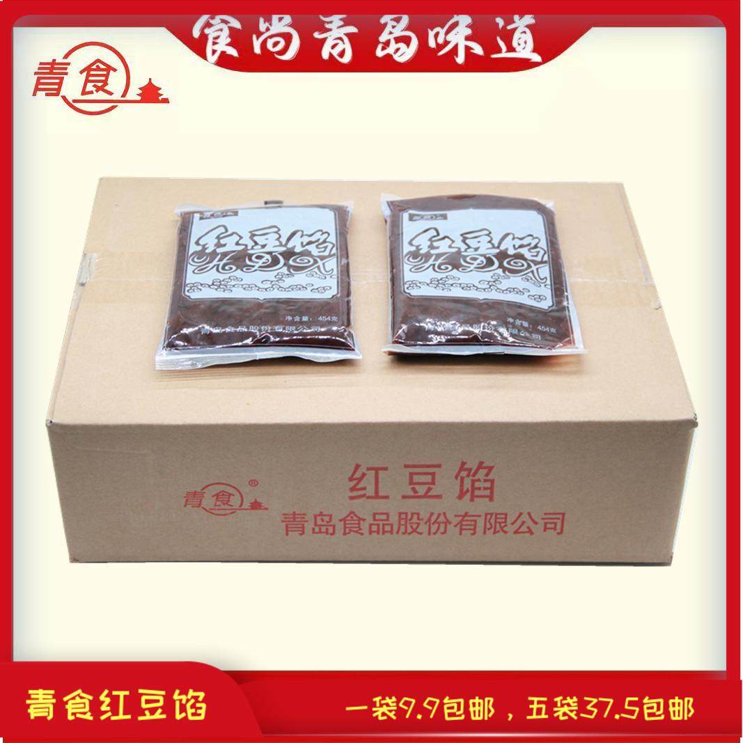 食尚青岛特产青食红豆馅红豆沙绿豆沙原料面包蒸包配料整箱包邮图片