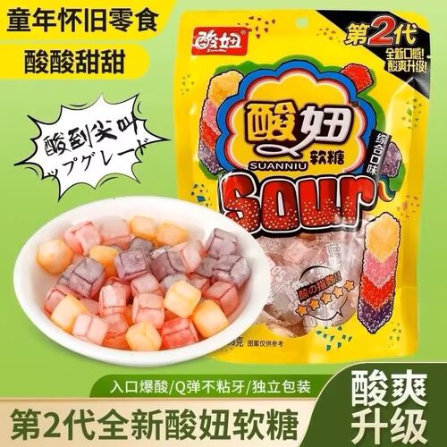 酸妞二代软糖混合水果味酸妞plus版大颗大号可乐味酸糖糖果