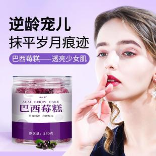 巴西莓糕旗舰店马基巴西莓粉果蔬纤维巴西梅膏零食糕点西梅糕