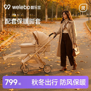 唯乐宝婴儿手推车儿童可坐可躺0到3岁宝宝轻便折叠一键收车婴幼儿